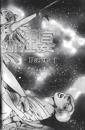 Dirty Matsumoto Orgy of Fallen Angelsdatenshi tachi no ko kyoen - Page 5
