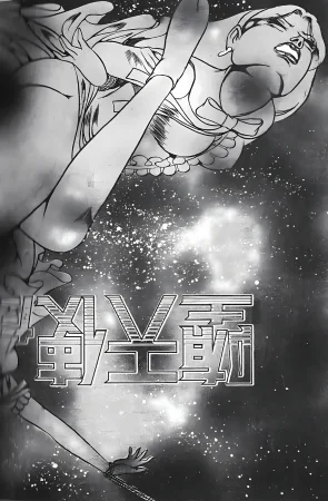Dirty Matsumoto Orgy of Fallen Angelsdatenshi tachi no ko kyoen - Page 6