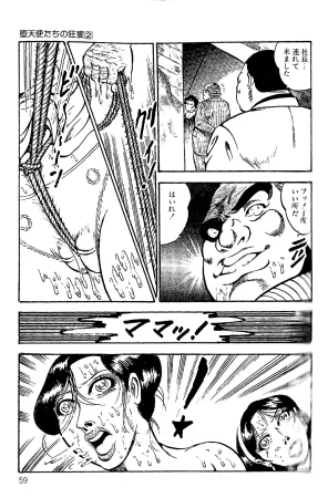 Dirty Matsumoto Orgy of Fallen Angelsdatenshi tachi no ko kyoen - Page 60