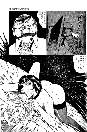 Dirty Matsumoto Orgy of Fallen Angelsdatenshi tachi no ko kyoen - Page 78