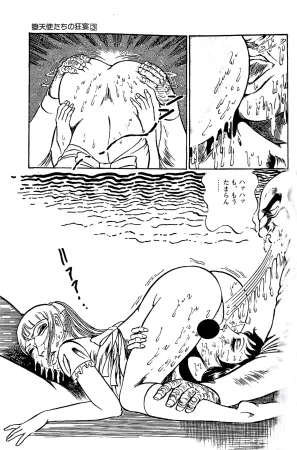 Dirty Matsumoto Orgy of Fallen Angelsdatenshi tachi no ko kyoen - Page 84