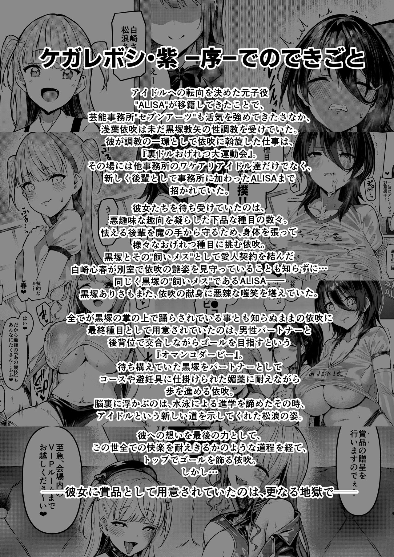 Dirty Star Black - Pop idols fuck big dick bastard while handcuffed boyfriend watches - 48 Pics - Image 2