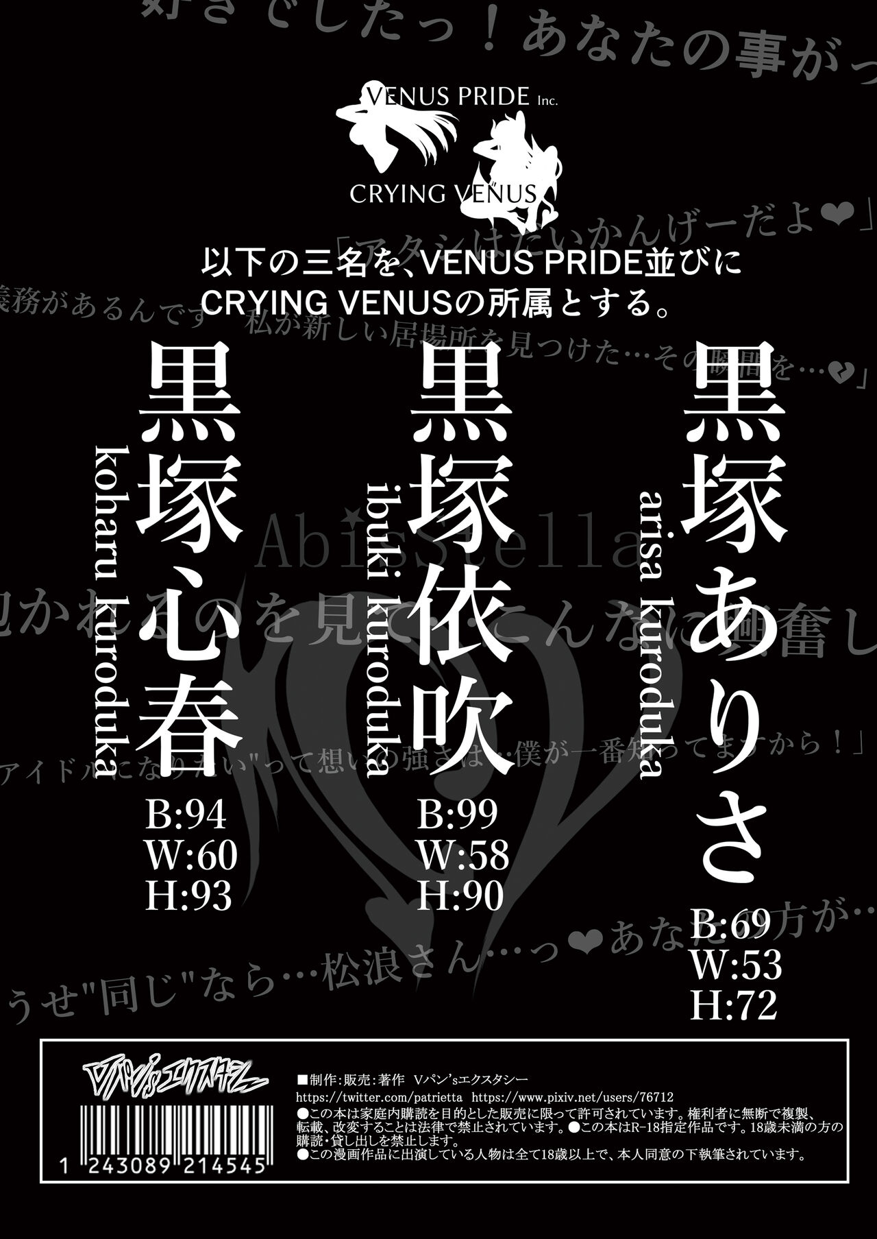 Dirty Star Black - Pop idols fuck big dick bastard while handcuffed boyfriend watches - 48 Pics - Image 47