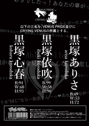 Dirty Star Black - Pop idols fuck big dicked bastard while handcuffed boyfriend watches - 48 Pics - Page 47