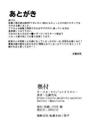 Dirty Star Purple - Pop idols compete in hentai sex games - 30 Pics - Page 29