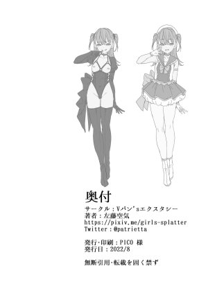 Dirty Star Red - Pop idol becomes the hentai sex slave of blackmailing producer - 45 Pics - Page 44