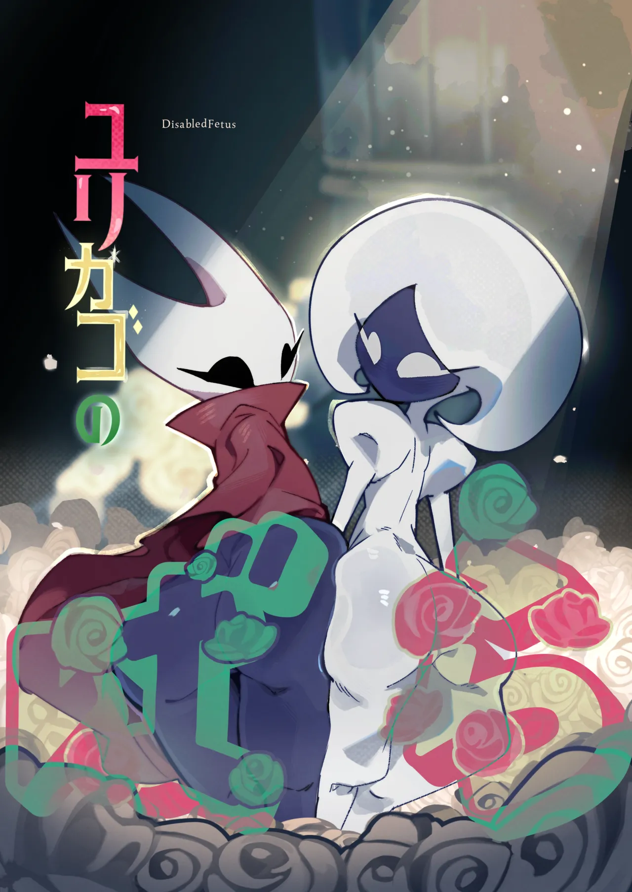 DisabledFetus Bashanka Hollow Knight Silksong - Image 1