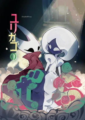 DisabledFetus Bashanka Hollow Knight Silksong Thumbnail