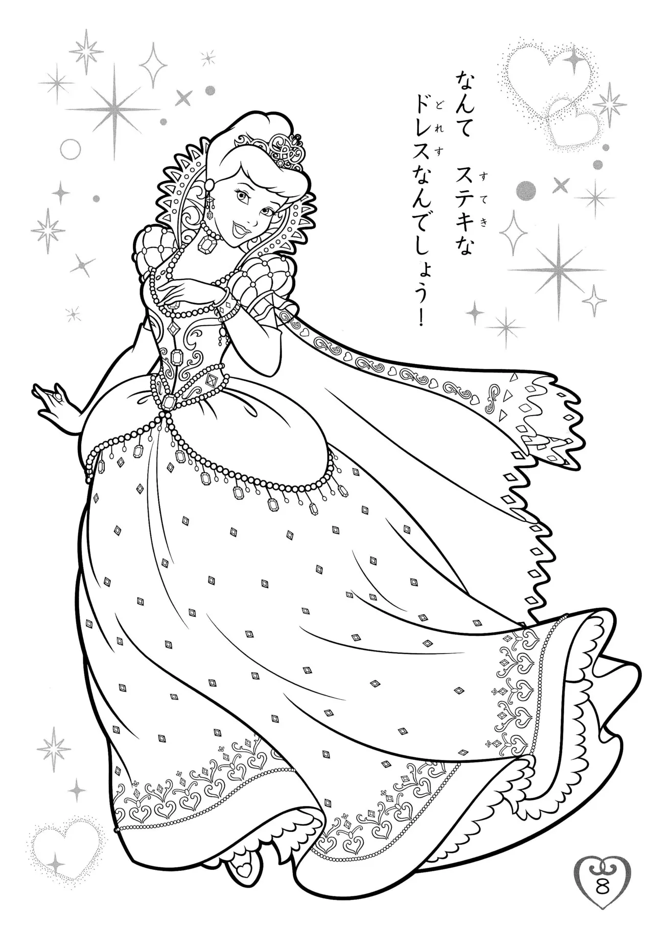 Disney Princess Coloring Book - Image 12