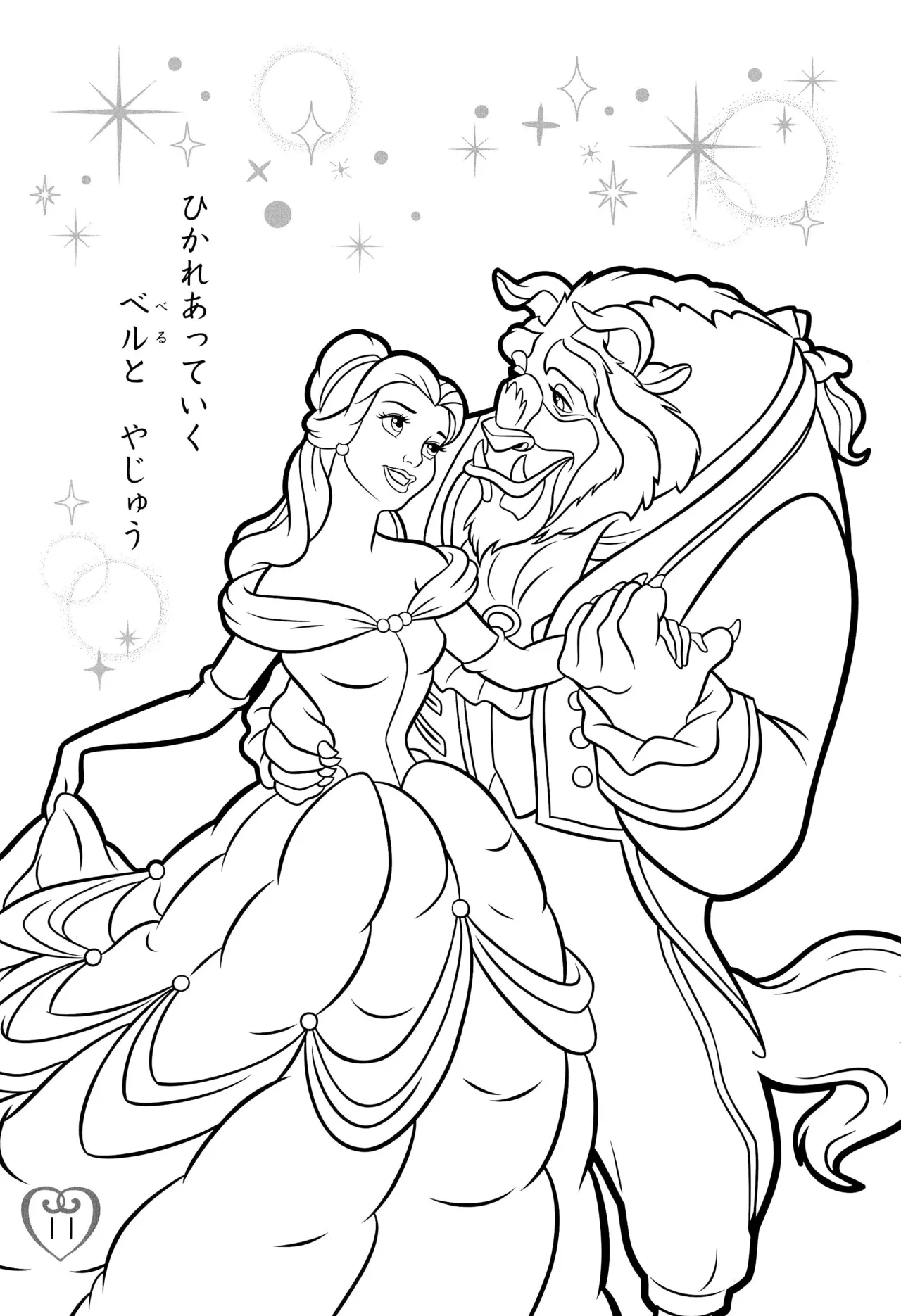 Disney Princess Coloring Book - Image 15