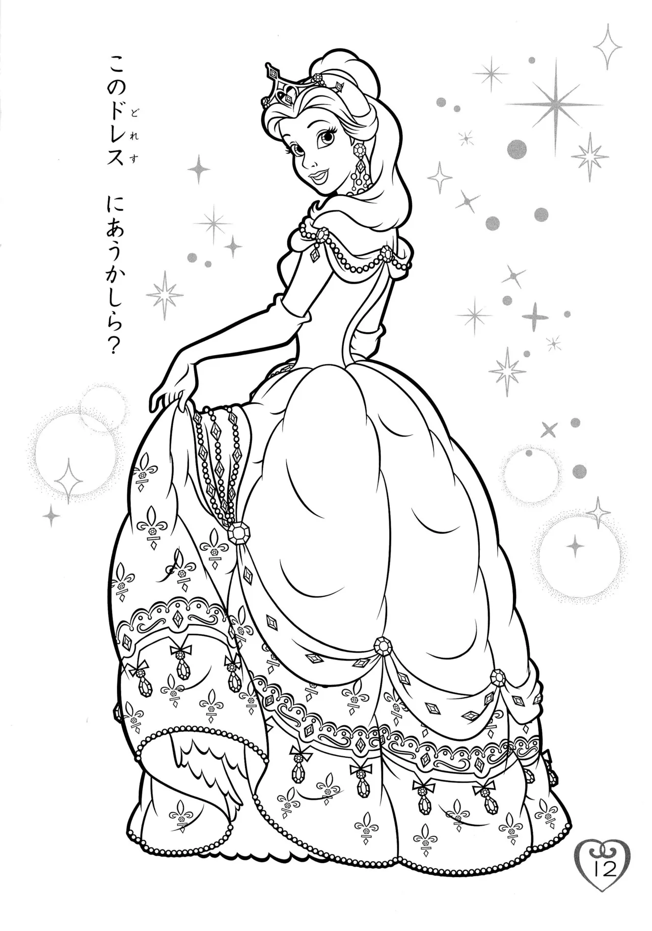 Disney Princess Coloring Book - Image 16