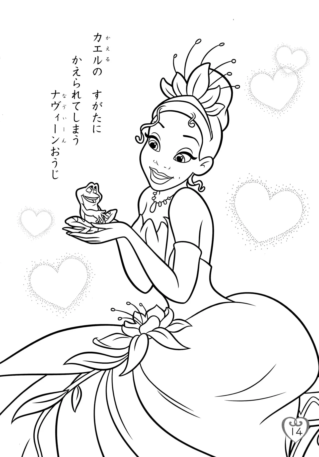 Disney Princess Coloring Book - Image 18