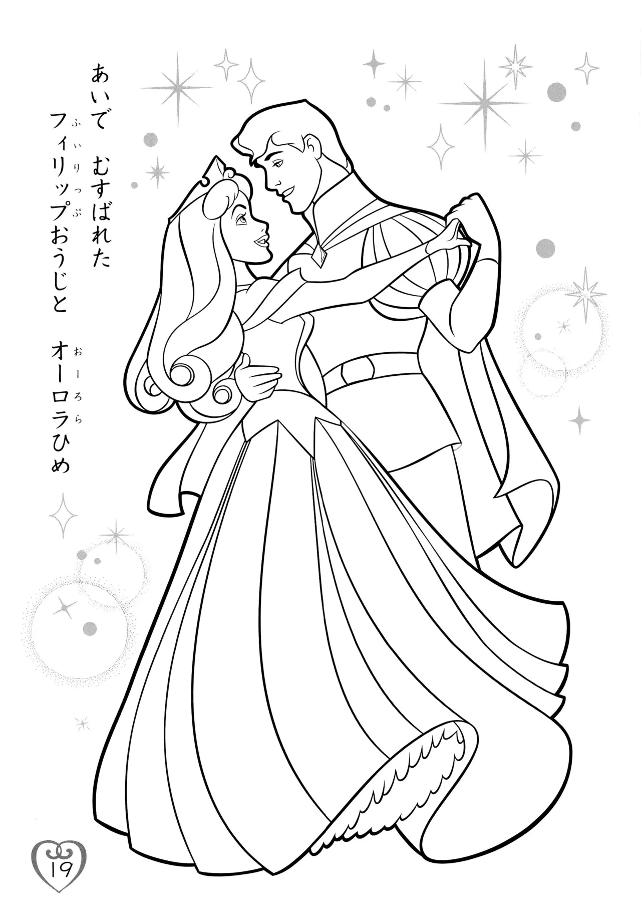 Disney Princess Coloring Book - Image 23
