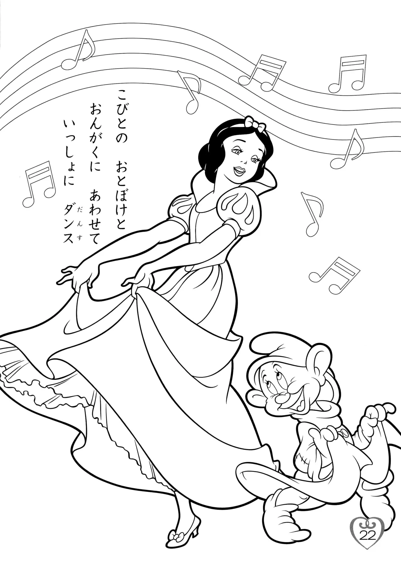 Disney Princess Coloring Book - Image 26