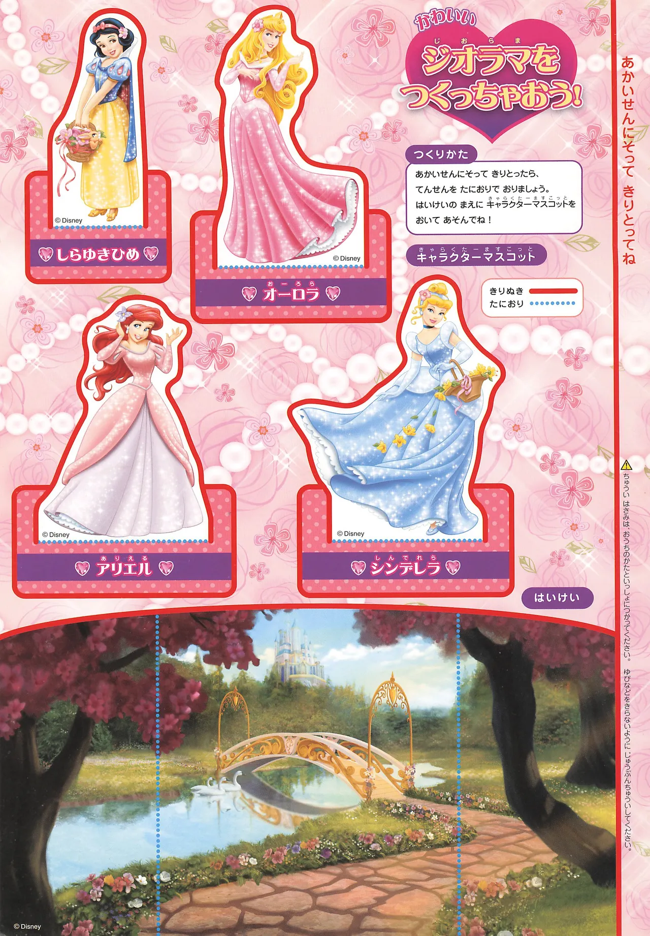 Disney Princess Coloring Book - Image 3