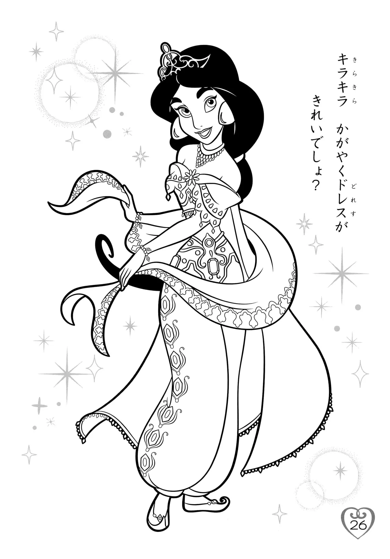 Disney Princess Coloring Book - Image 30