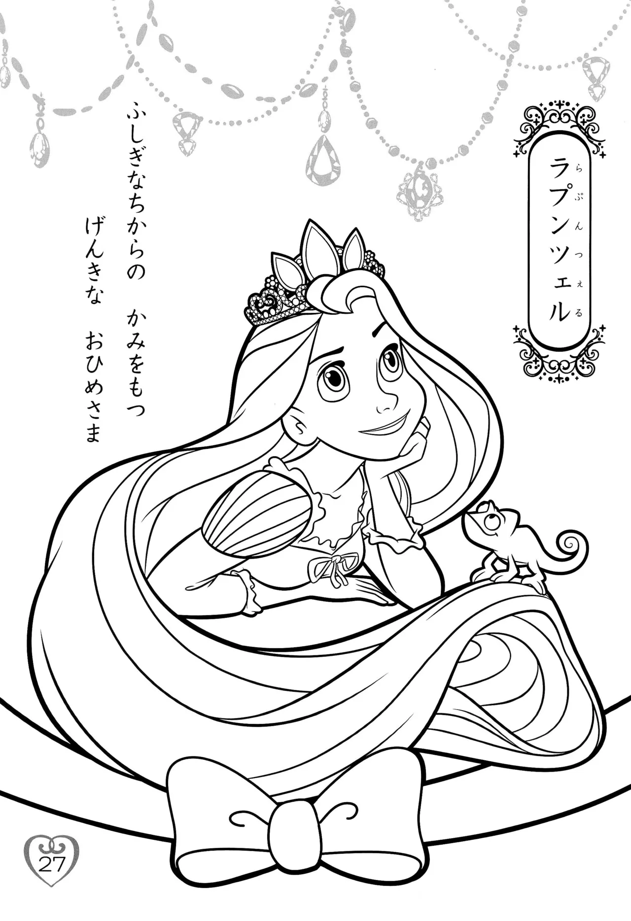 Disney Princess Coloring Book - Image 31