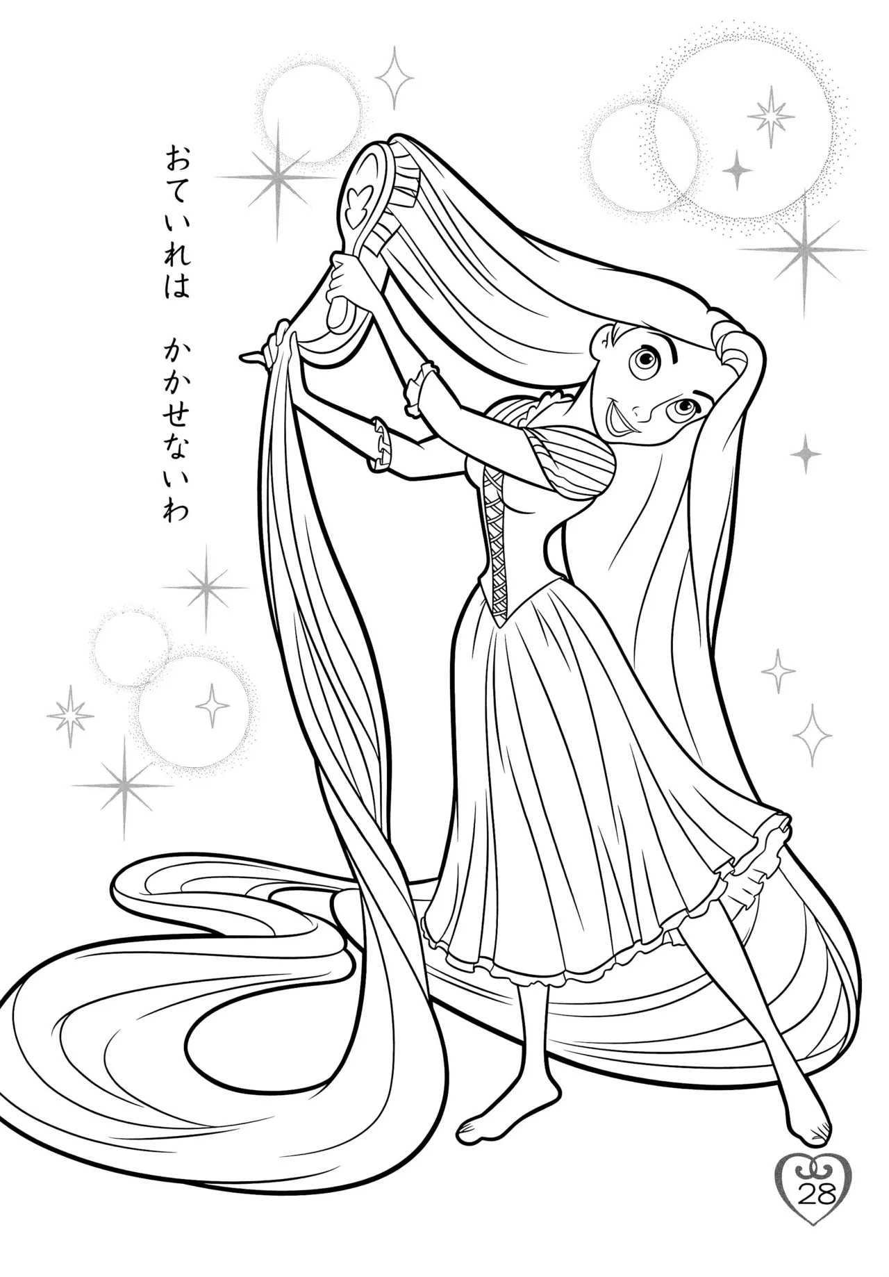 Disney Princess Coloring Book - Image 32