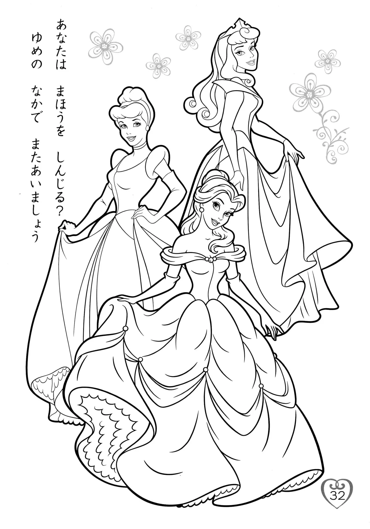 Disney Princess Coloring Book - Image 36