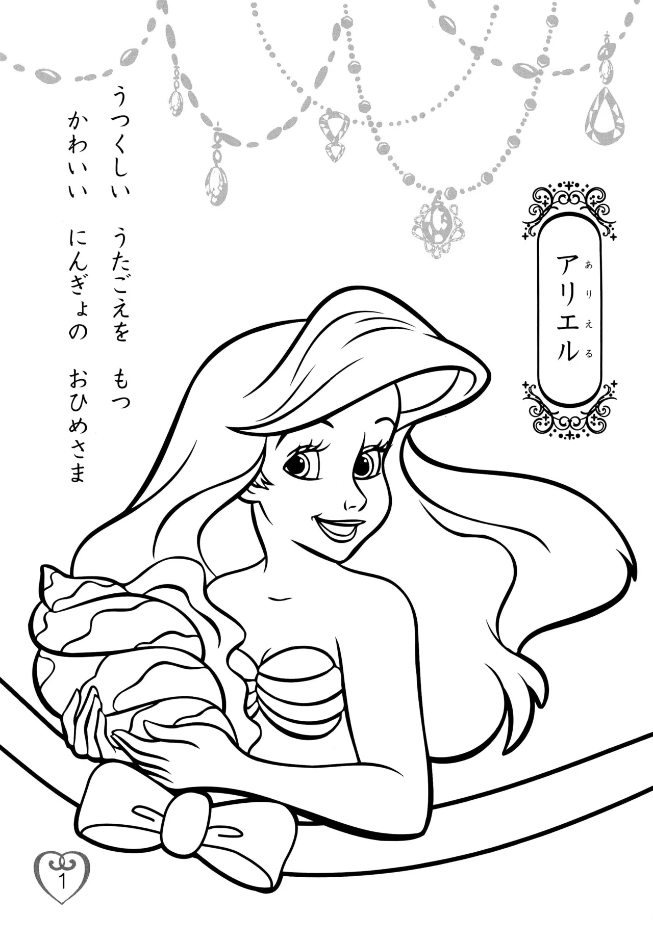 Disney Princess Coloring Book - Image 5