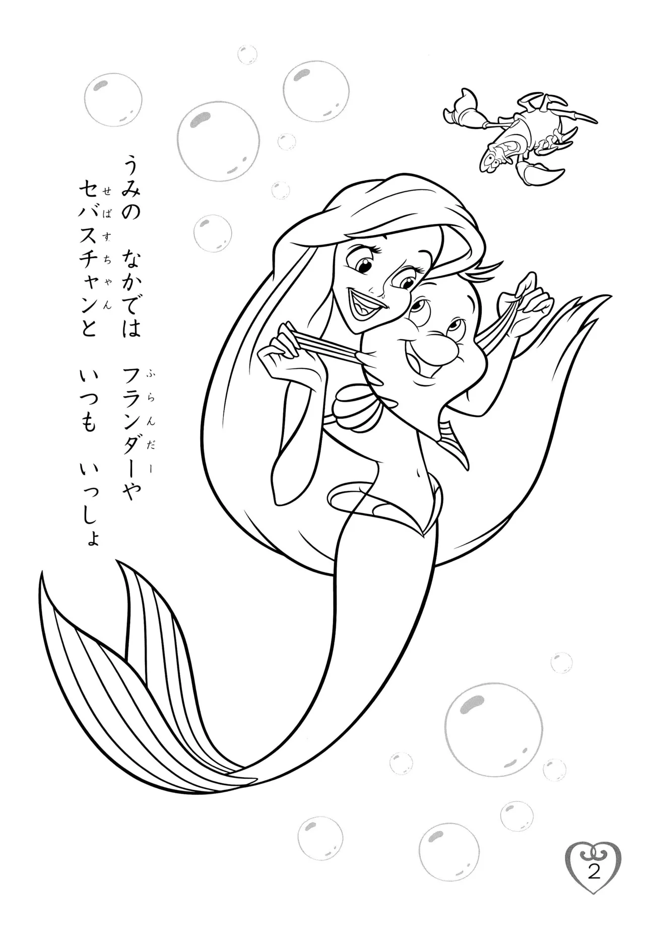 Disney Princess Coloring Book - Image 6
