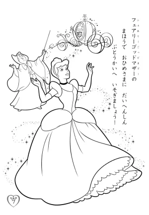 Disney Princess Coloring Book - Page 11