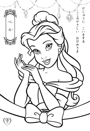 Disney Princess Coloring Book - Page 13