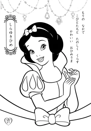 Disney Princess Coloring Book - Page 25