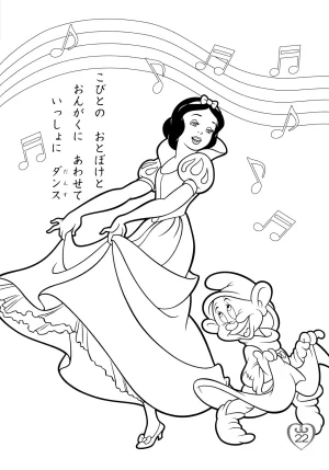 Disney Princess Coloring Book - Page 26