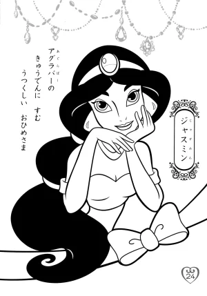 Disney Princess Coloring Book - Page 28