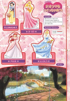 Disney Princess Coloring Book - Page 3