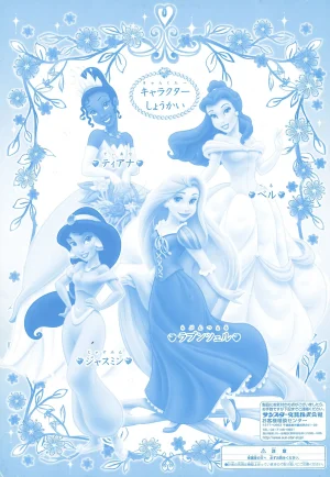 Disney Princess Coloring Book - Page 39