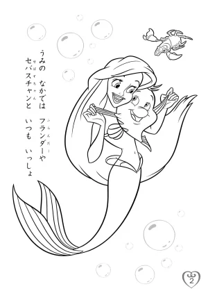 Disney Princess Coloring Book - Page 6
