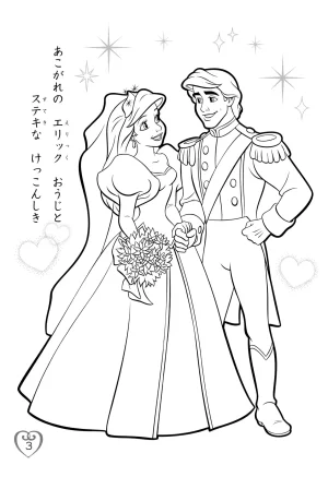 Disney Princess Coloring Book - Page 7