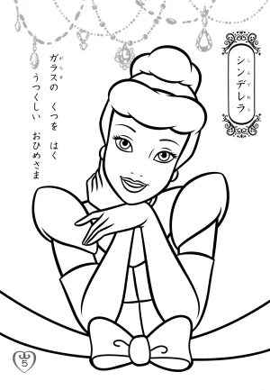 Disney Princess Coloring Book - Page 9