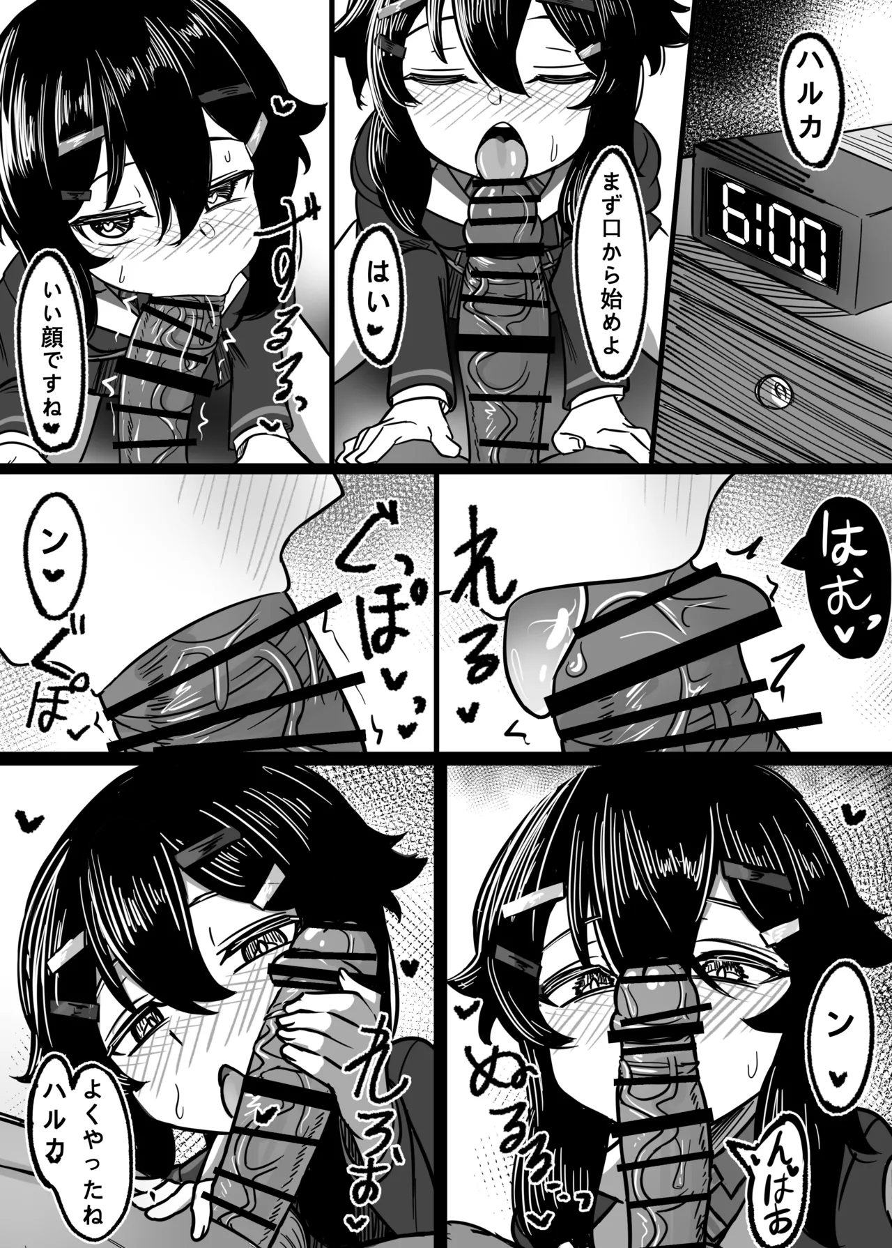 DIUDADA DIUDA Kantan de Hayai Doujinshi 03 de Zassou o Kangai Suru Hen Blue Archive Digital - Image 13