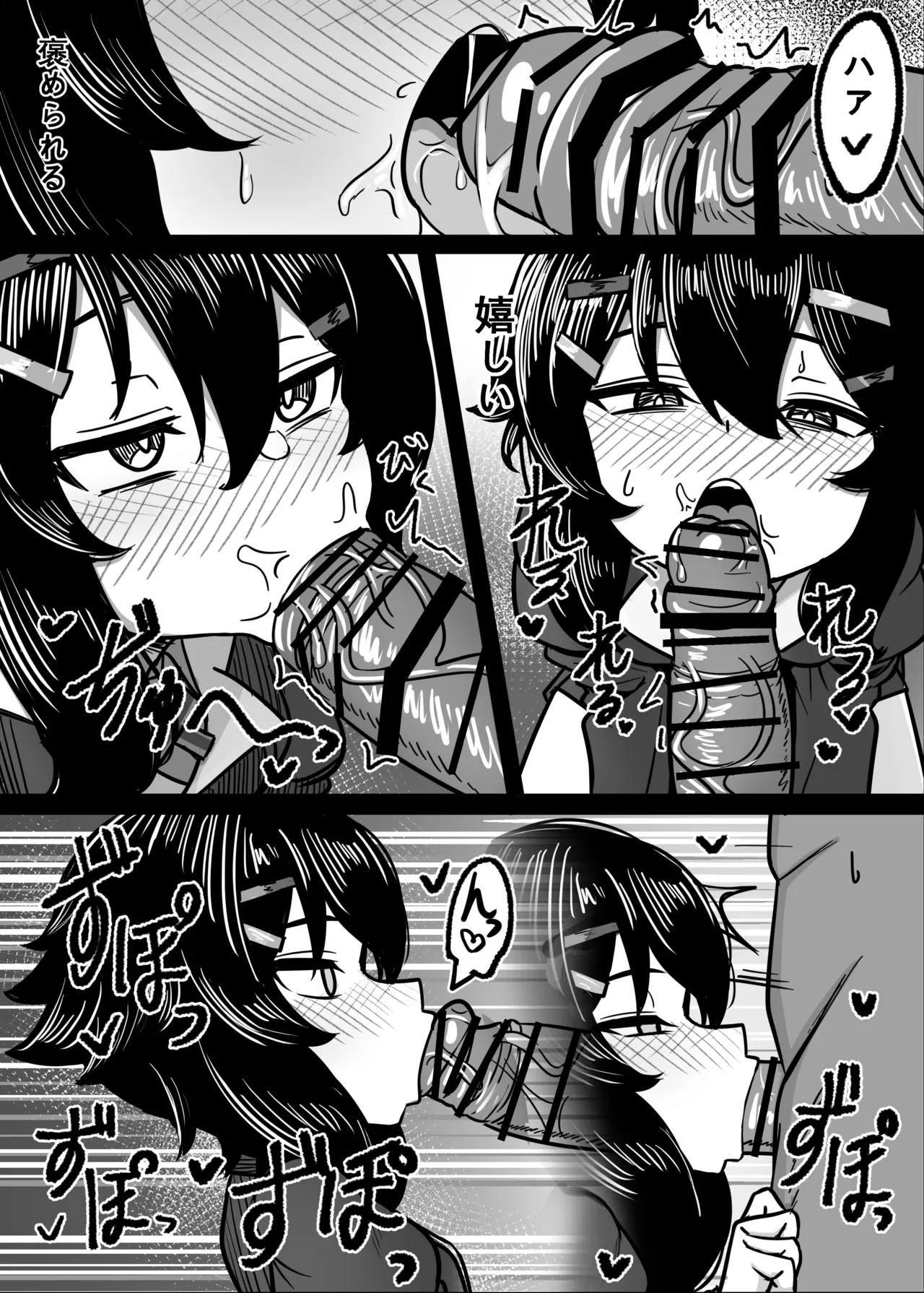 DIUDADA DIUDA Kantan de Hayai Doujinshi 03 de Zassou o Kangai Suru Hen Blue Archive Digital - Image 14