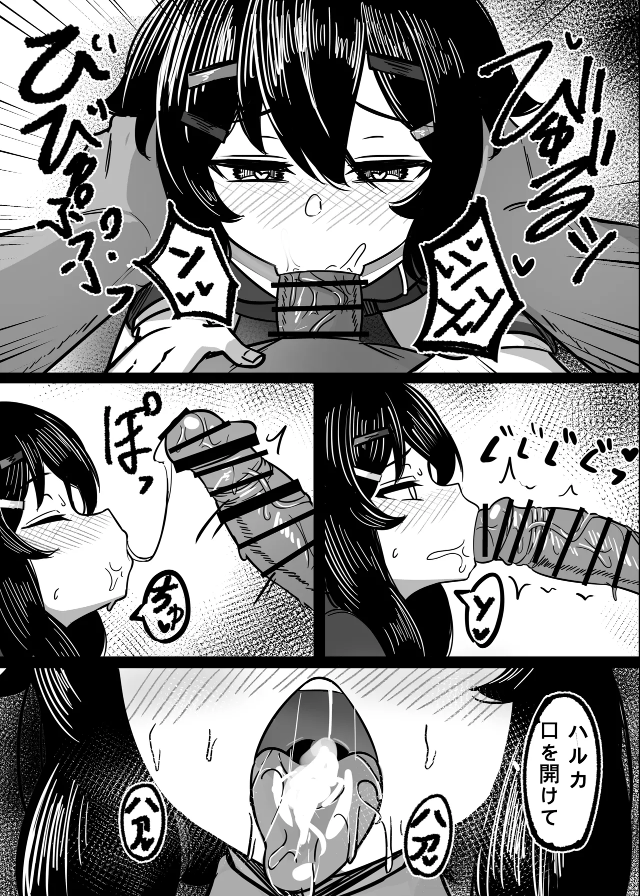 DIUDADA DIUDA Kantan de Hayai Doujinshi 03 de Zassou o Kangai Suru Hen Blue Archive Digital - Image 15