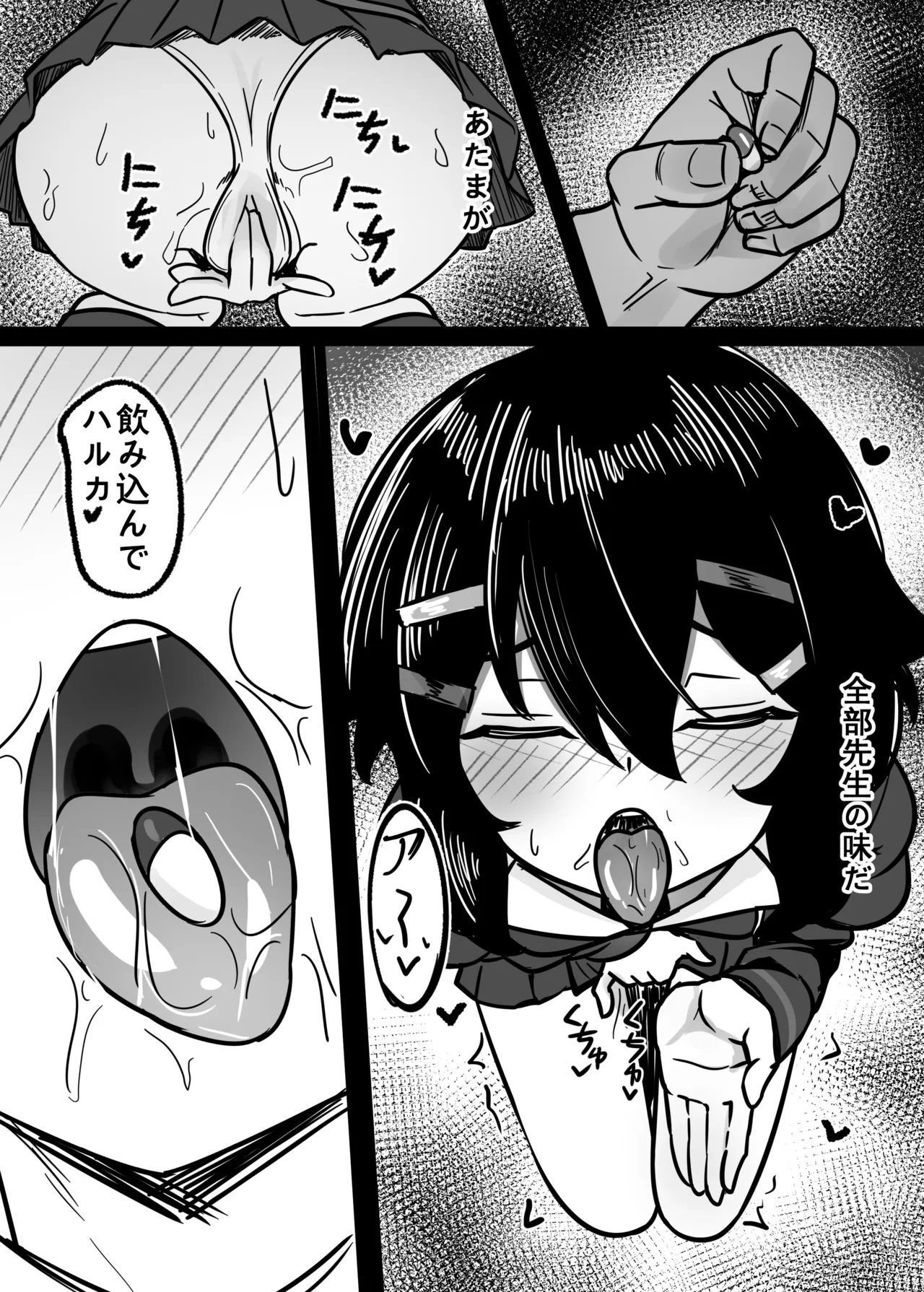 DIUDADA DIUDA Kantan de Hayai Doujinshi 03 de Zassou o Kangai Suru Hen Blue Archive Digital - Image 16