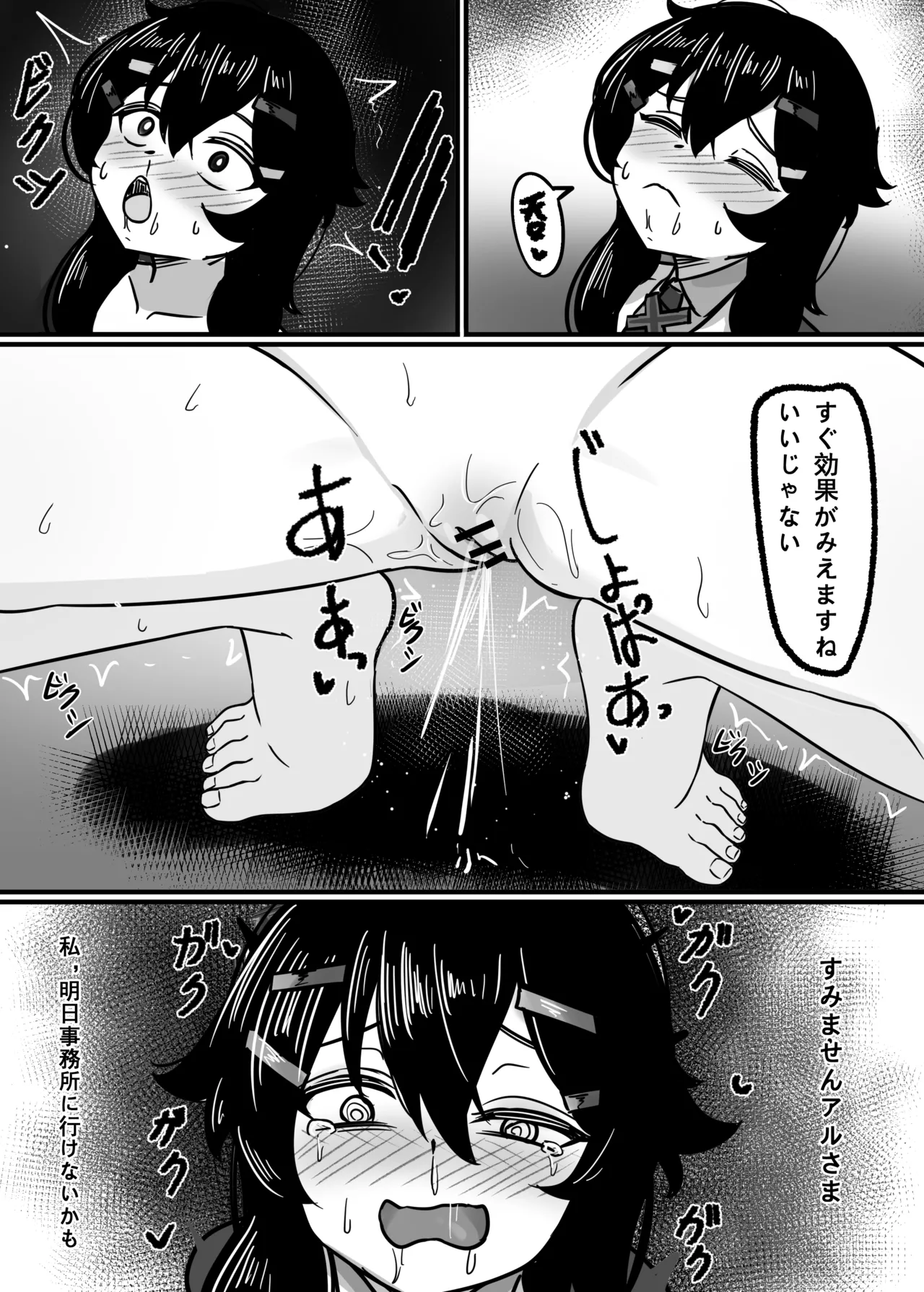 DIUDADA DIUDA Kantan de Hayai Doujinshi 03 de Zassou o Kangai Suru Hen Blue Archive Digital - Image 17
