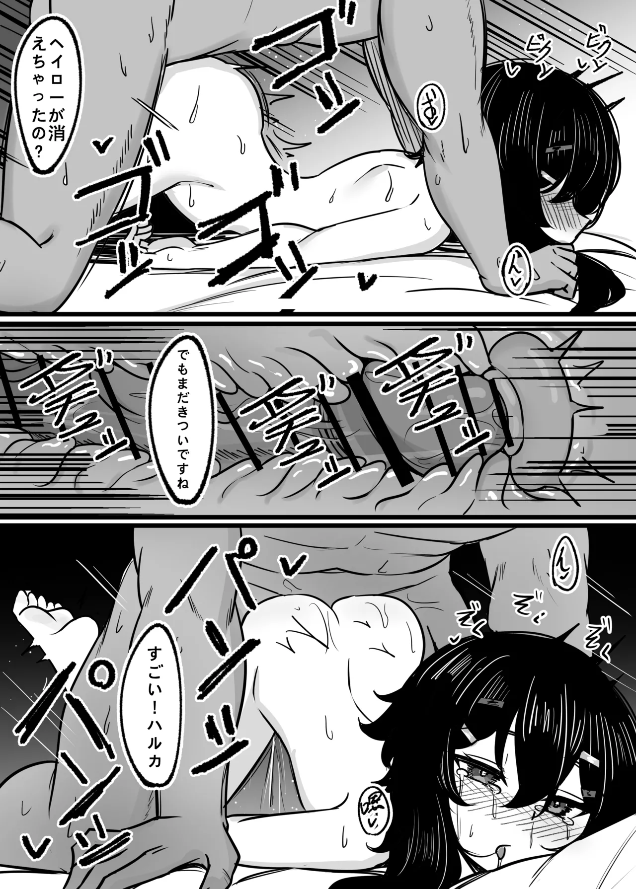 DIUDADA DIUDA Kantan de Hayai Doujinshi 03 de Zassou o Kangai Suru Hen Blue Archive Digital - Image 21