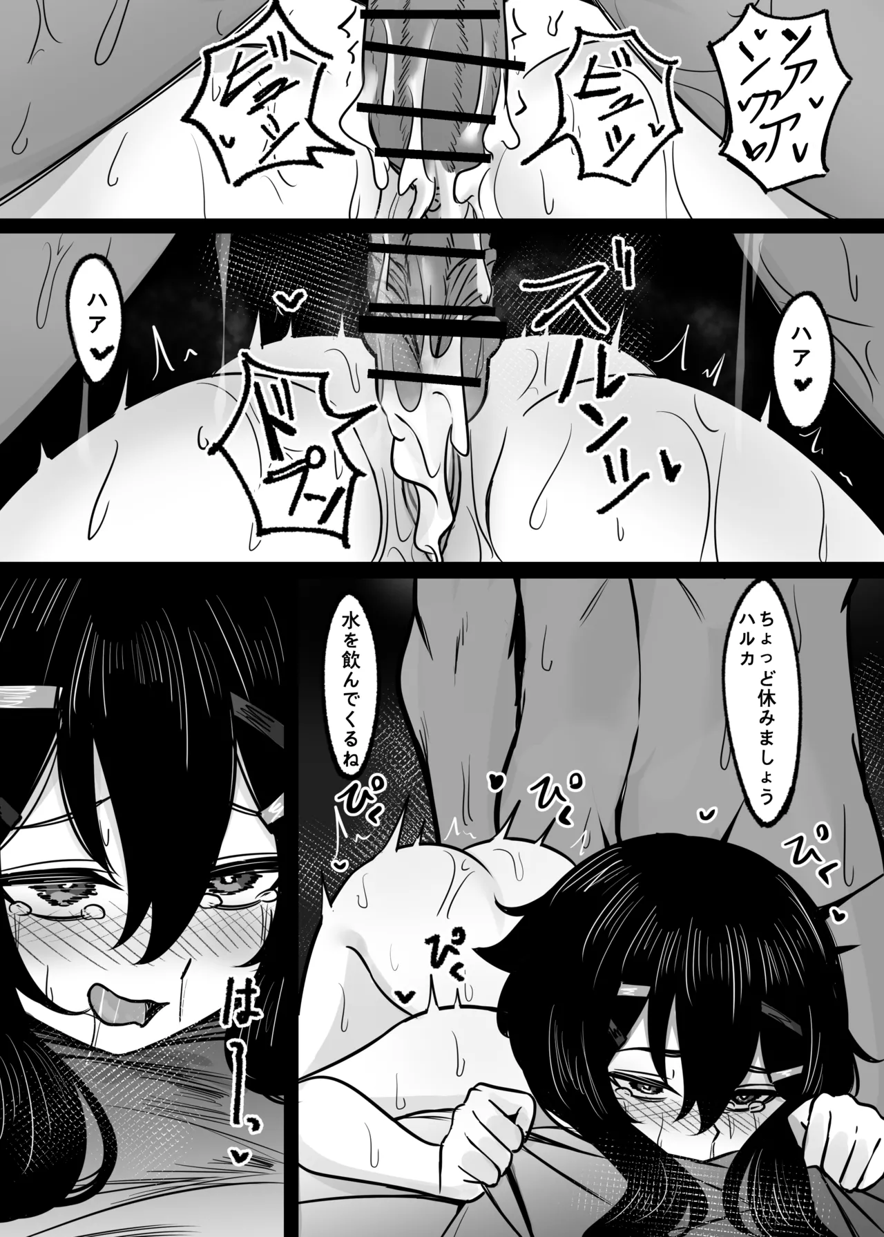 DIUDADA DIUDA Kantan de Hayai Doujinshi 03 de Zassou o Kangai Suru Hen Blue Archive Digital - Image 22