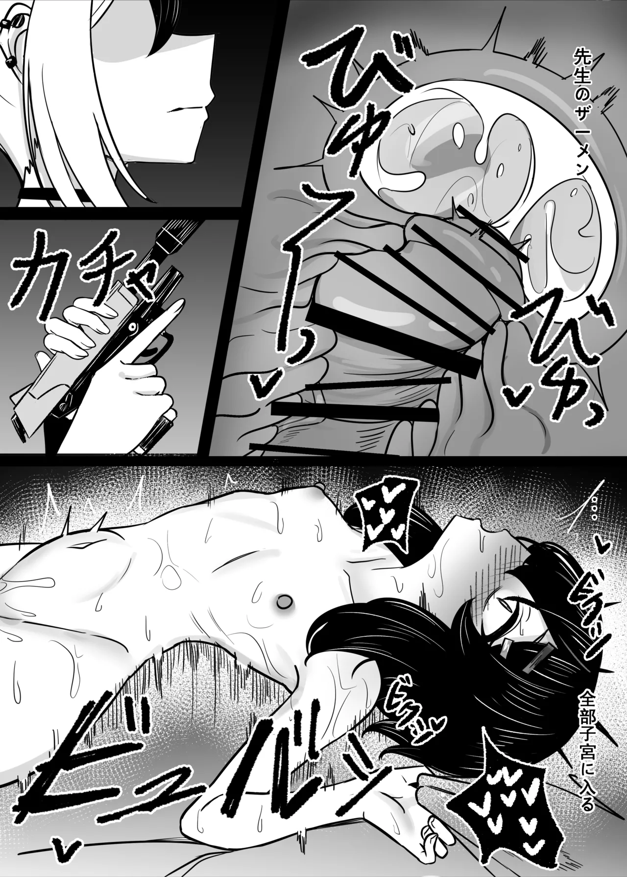 DIUDADA DIUDA Kantan de Hayai Doujinshi 03 de Zassou o Kangai Suru Hen Blue Archive Digital - Image 25