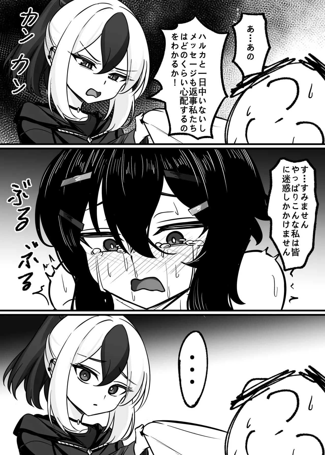 DIUDADA DIUDA Kantan de Hayai Doujinshi 03 de Zassou o Kangai Suru Hen Blue Archive Digital - Image 27