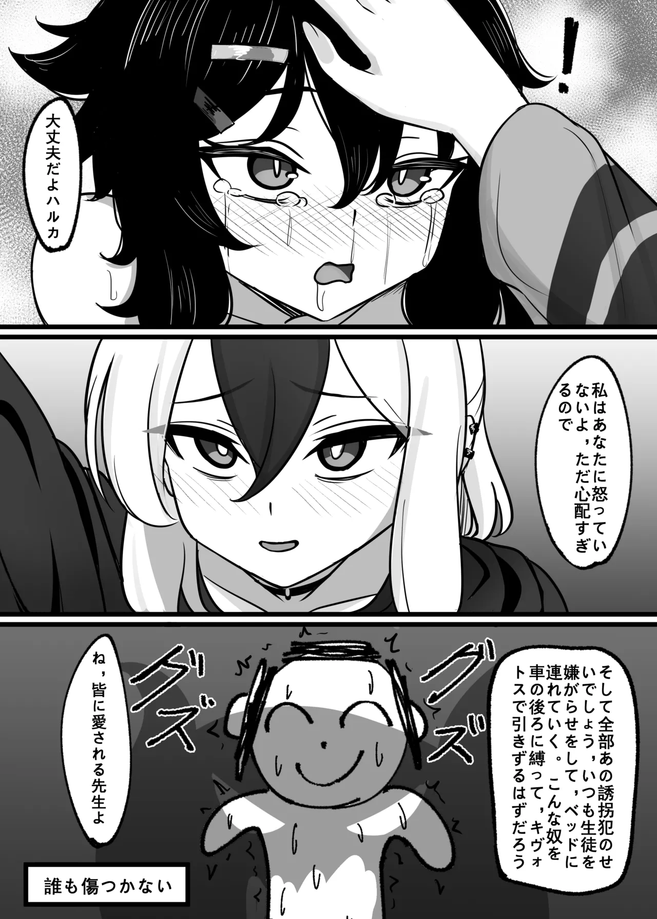 DIUDADA DIUDA Kantan de Hayai Doujinshi 03 de Zassou o Kangai Suru Hen Blue Archive Digital - Image 28