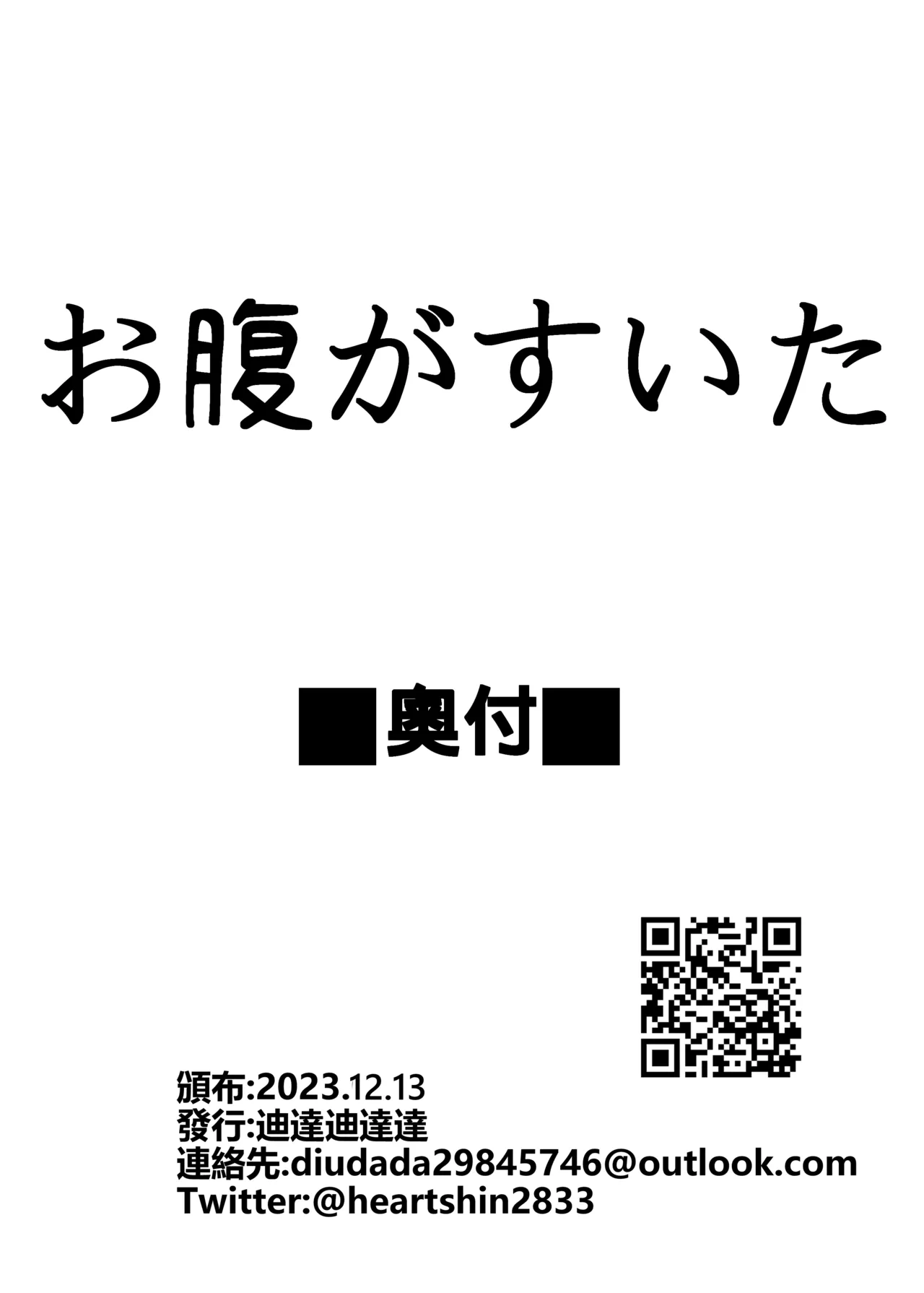 DIUDADA DIUDA Kantan de Hayai Doujinshi 03 de Zassou o Kangai Suru Hen Blue Archive Digital - Image 29