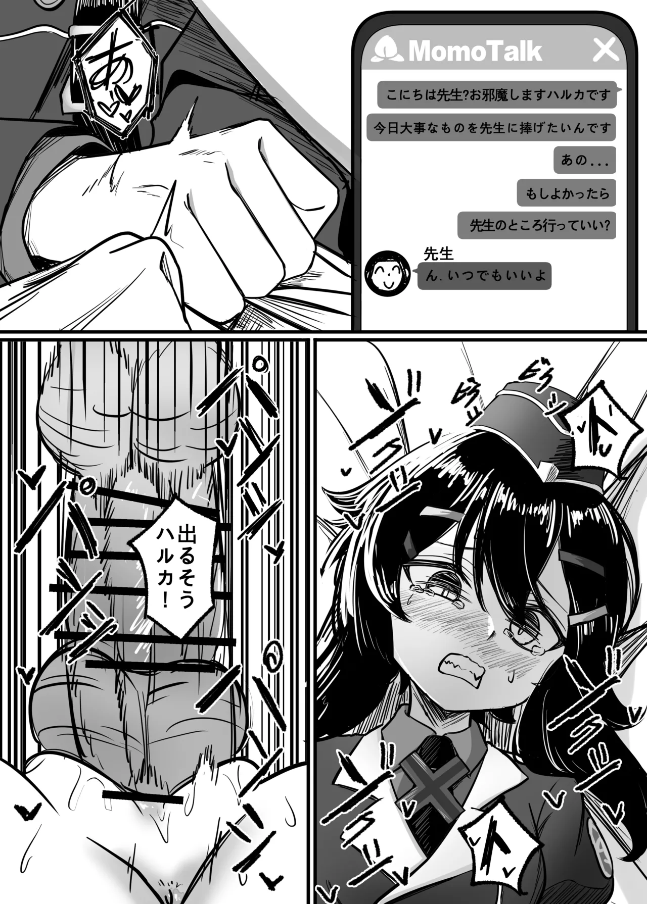 DIUDADA DIUDA Kantan de Hayai Doujinshi 03 de Zassou o Kangai Suru Hen Blue Archive Digital - Image 3