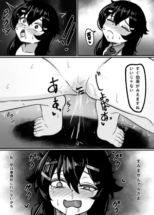 DIUDADA DIUDA Kantan de Hayai Doujinshi 03 de Zassou o Kangai Suru Hen Blue Archive Digital - Page 17