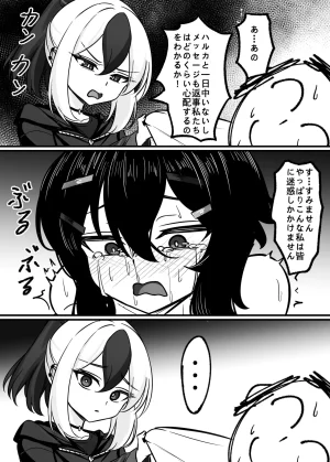 DIUDADA DIUDA Kantan de Hayai Doujinshi 03 de Zassou o Kangai Suru Hen Blue Archive Digital - Page 27