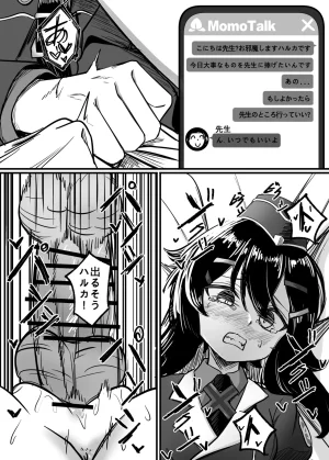 DIUDADA DIUDA Kantan de Hayai Doujinshi 03 de Zassou o Kangai Suru Hen Blue Archive Digital - Page 3